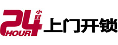 尤溪开锁公司